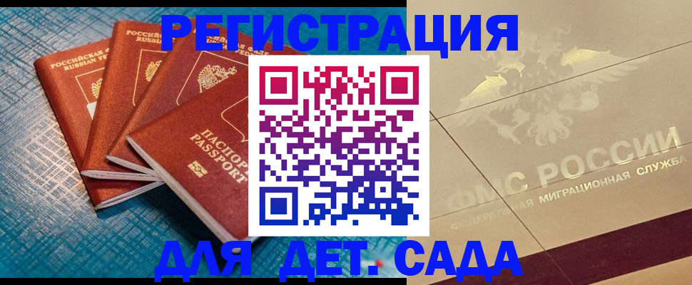 временная регистрация собственник в Звенигороде