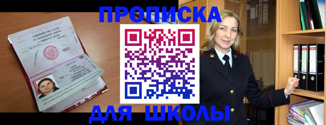 регистрация в Звенигороде