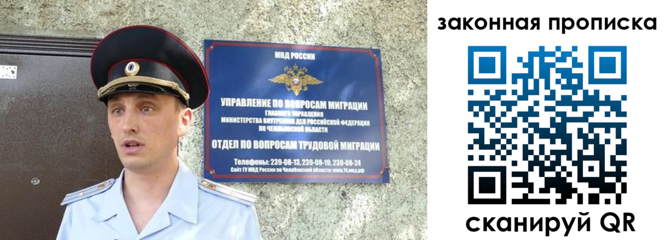 регистрация в Звенигороде
