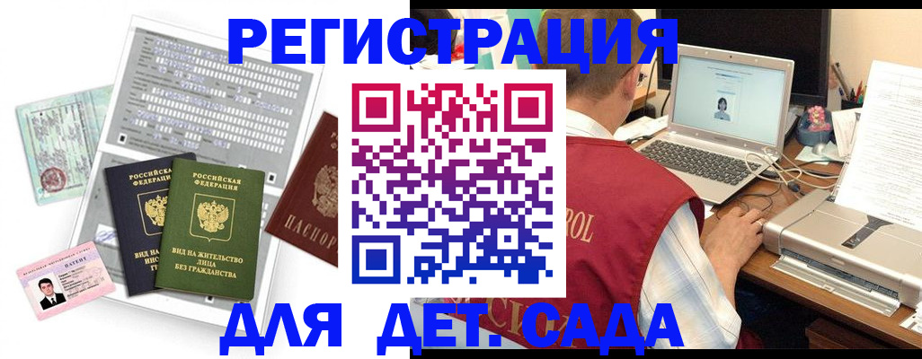 прописка для кредита в Звенигороде