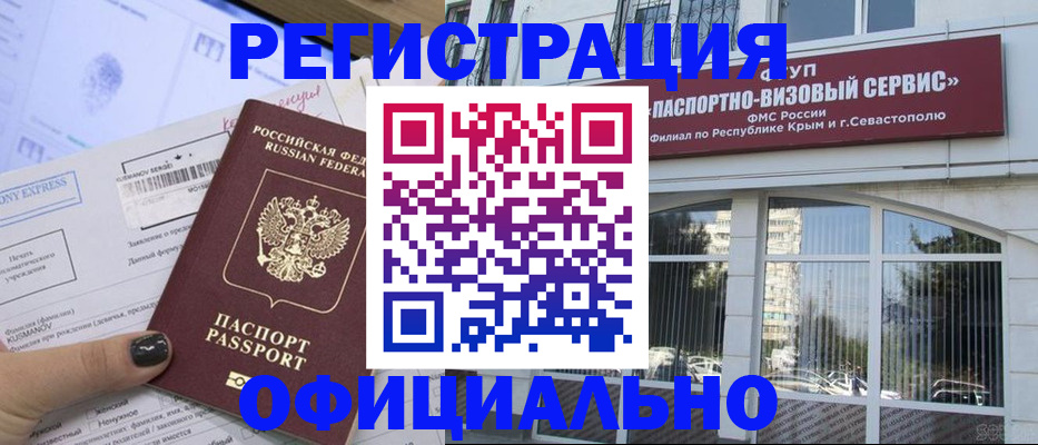 прописка поиск в Звенигороде