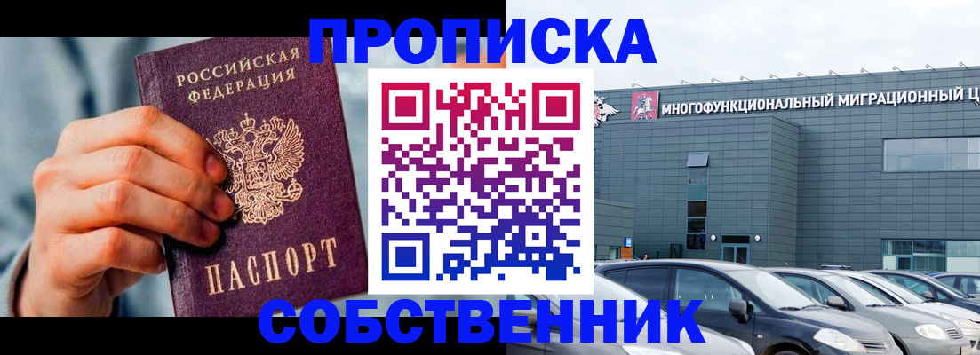 миграционный учет в Звенигороде