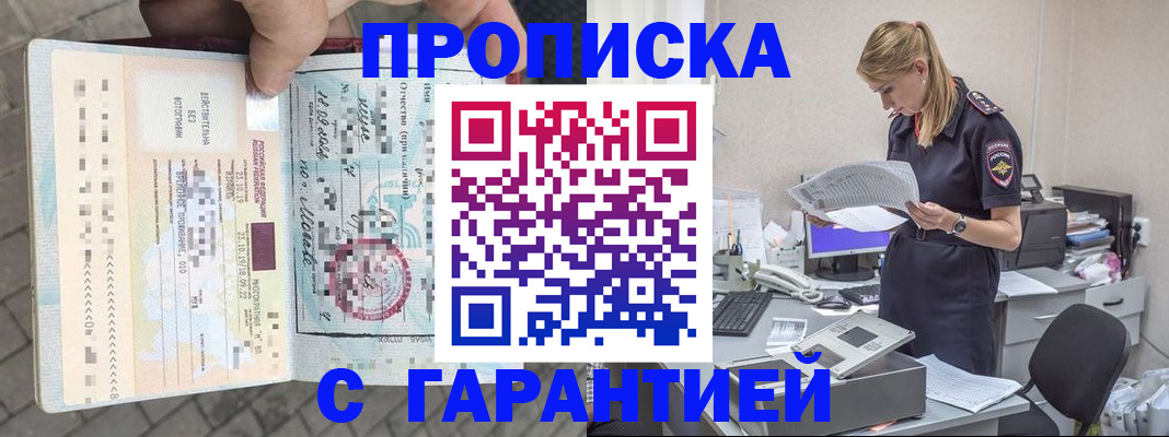 пропишу в квартире в Звенигороде